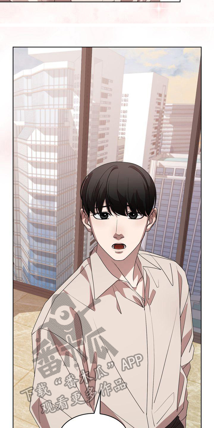 贝塔是一个什么样的人漫画,第19话2图