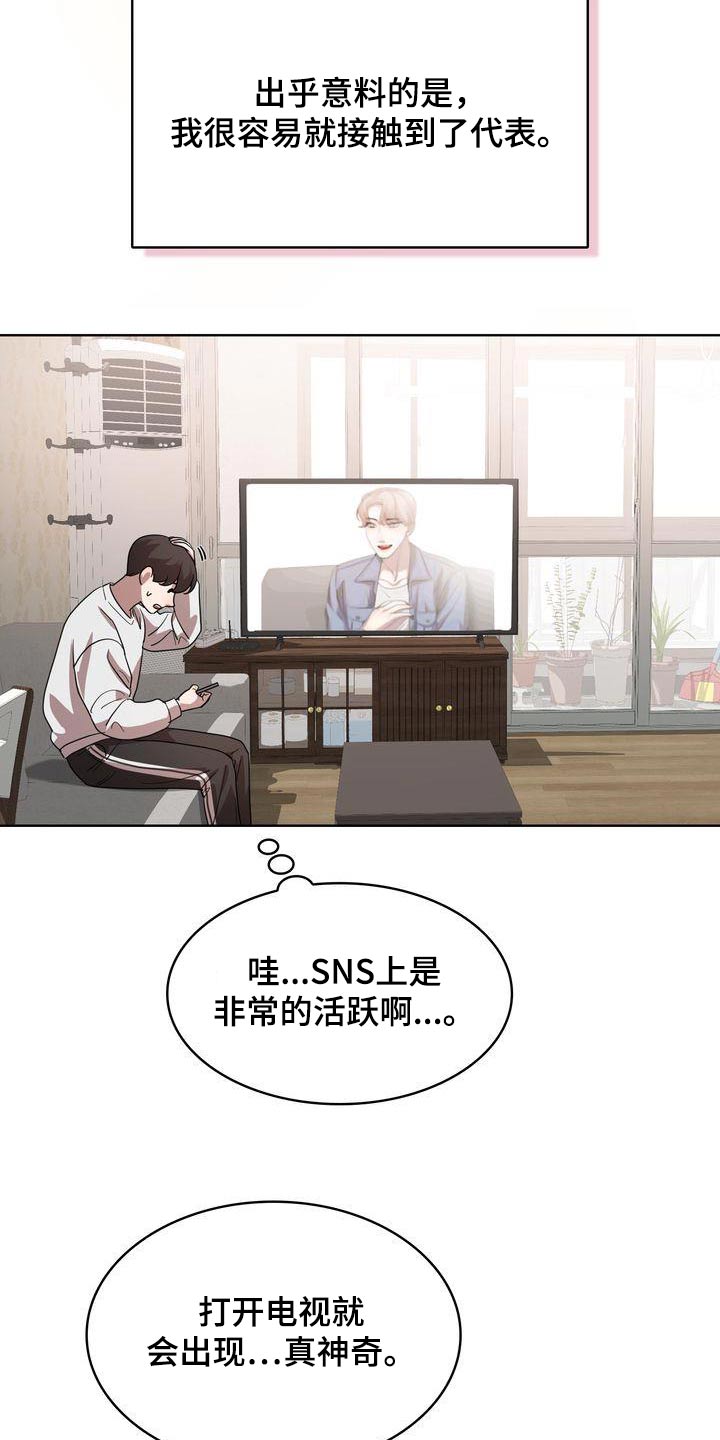 贝塔是一个什么样的人漫画,第58话1图