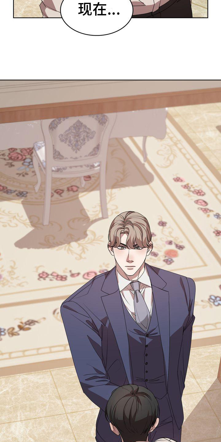 贝塔是一个什么样的人漫画,第19话1图