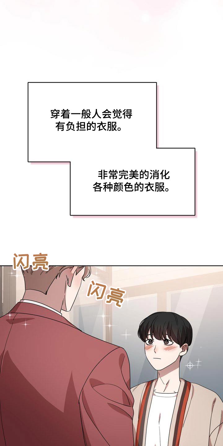 是贝塔又怎样漫画免费阅读漫画,第57章：欲望1图