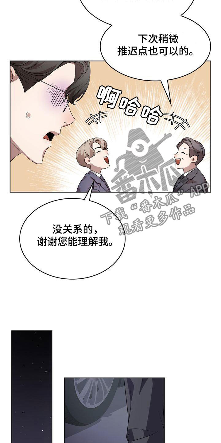 是贝塔又怎样画涯漫画,第42话1图