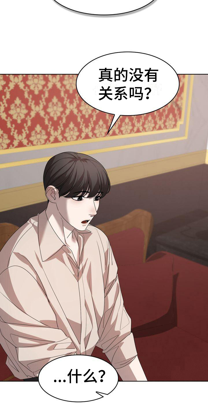 贝塔是一个什么样的人漫画,第10话1图