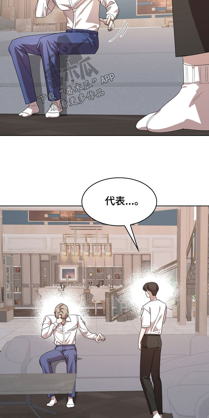 贝塔是谁?漫画,第66章：可能会死1图