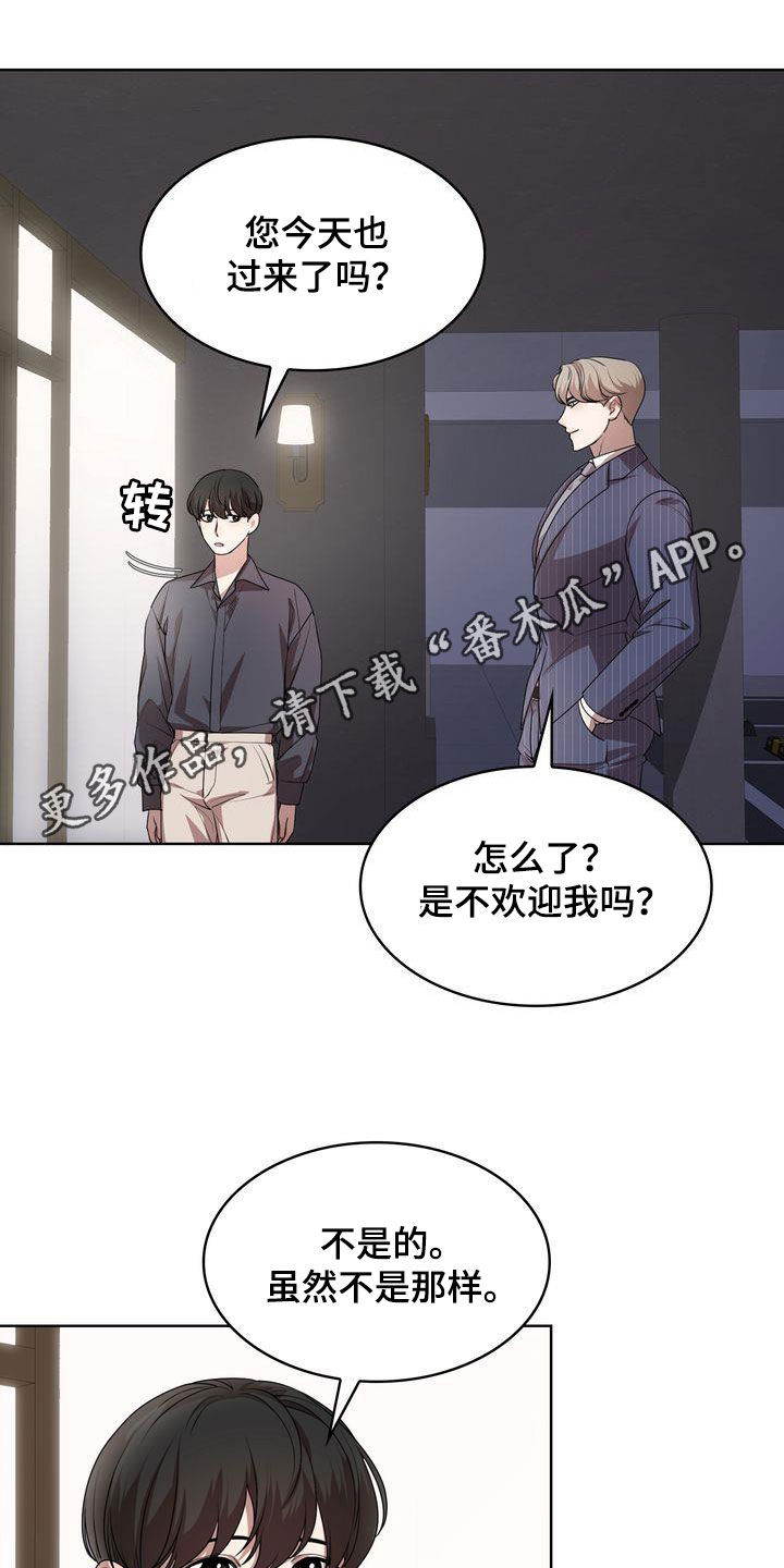 是贝塔又怎样画涯漫画,第45话1图