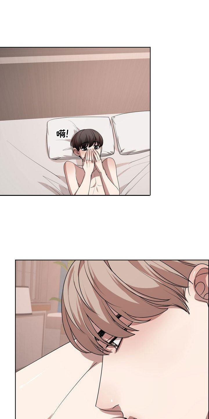 贝塔是一个什么样的人漫画,第28话2图