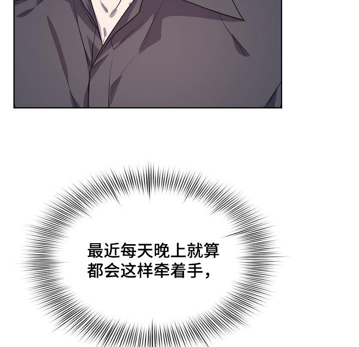 贝塔是一个什么样的人漫画,第45话2图