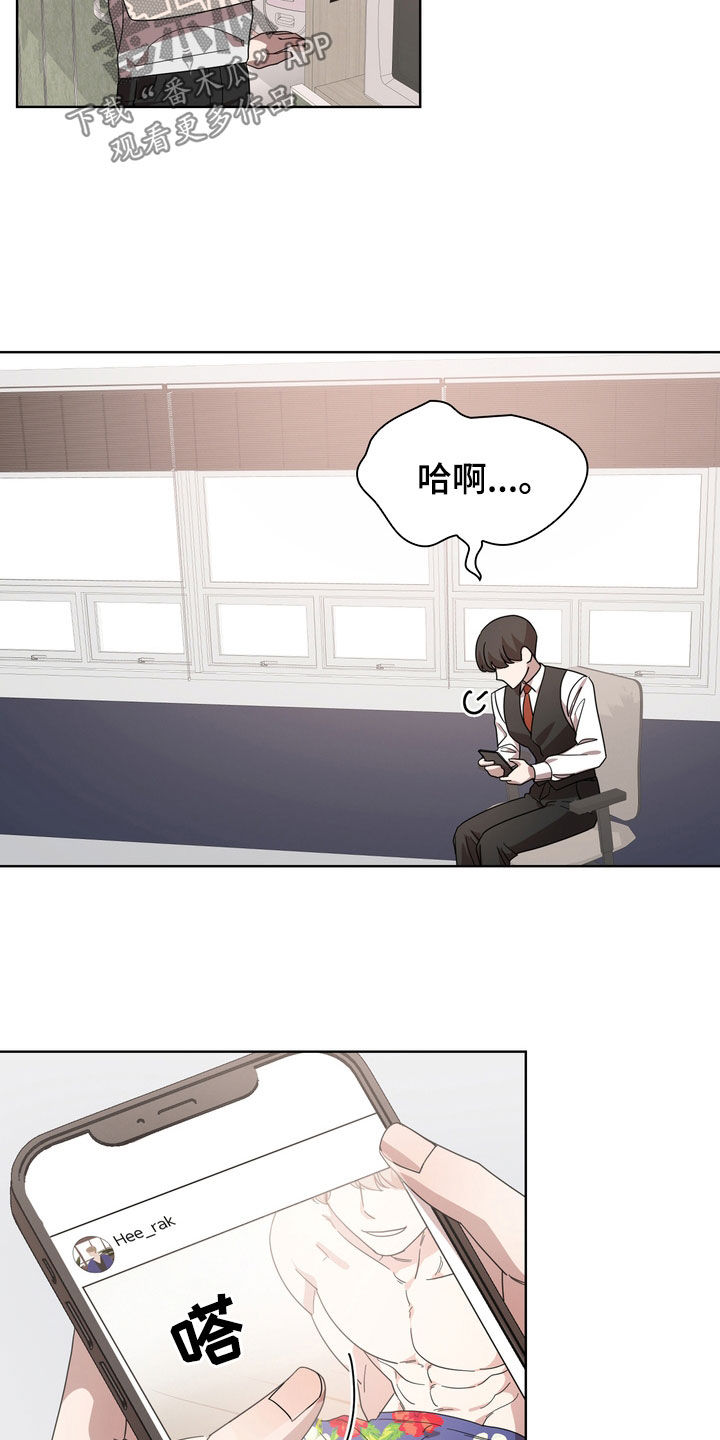 贝塔是怎么写漫画,第62章：我真的会疯掉1图