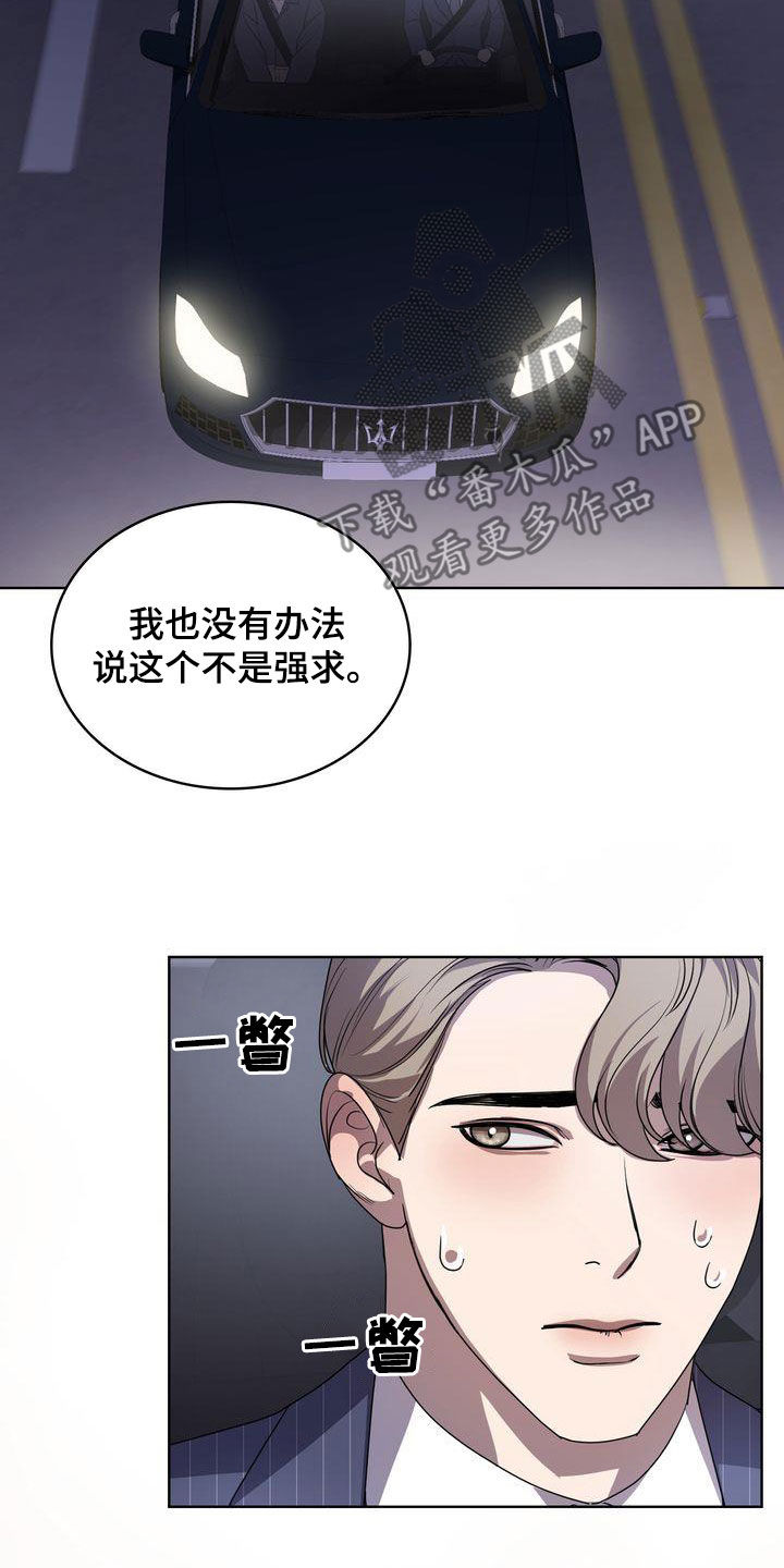 贝塔是一个什么样的人漫画,第46话2图
