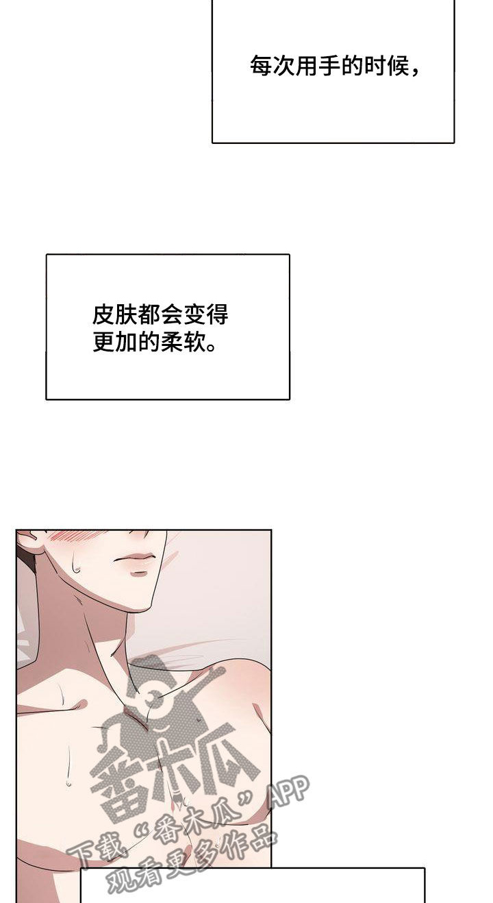 贝塔是一个什么样的人漫画,第28话2图