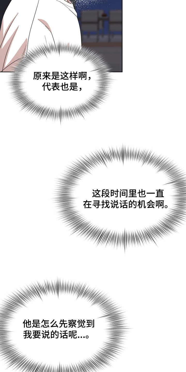 贝塔是一个什么样的人漫画,第65章：补偿款1图
