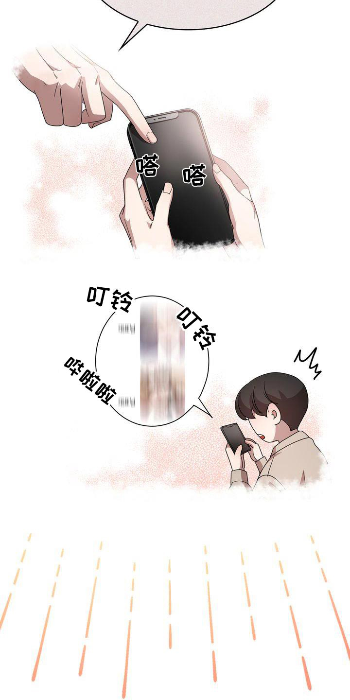 贝塔是一个什么样的人漫画,第57话2图