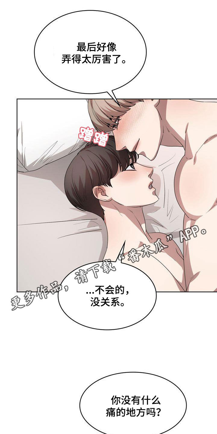 贝塔ti漫画,第36话1图