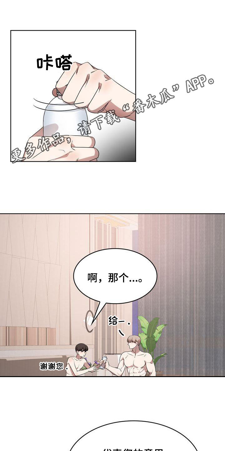 是贝塔又怎样漫画免费阅读漫画,第37话1图