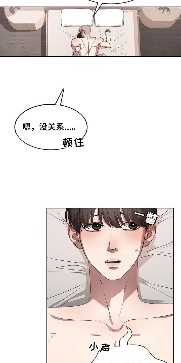 贝塔ti漫画,第36话2图