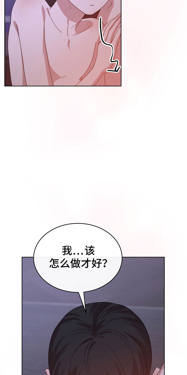 贝塔bim漫画,第76话1图