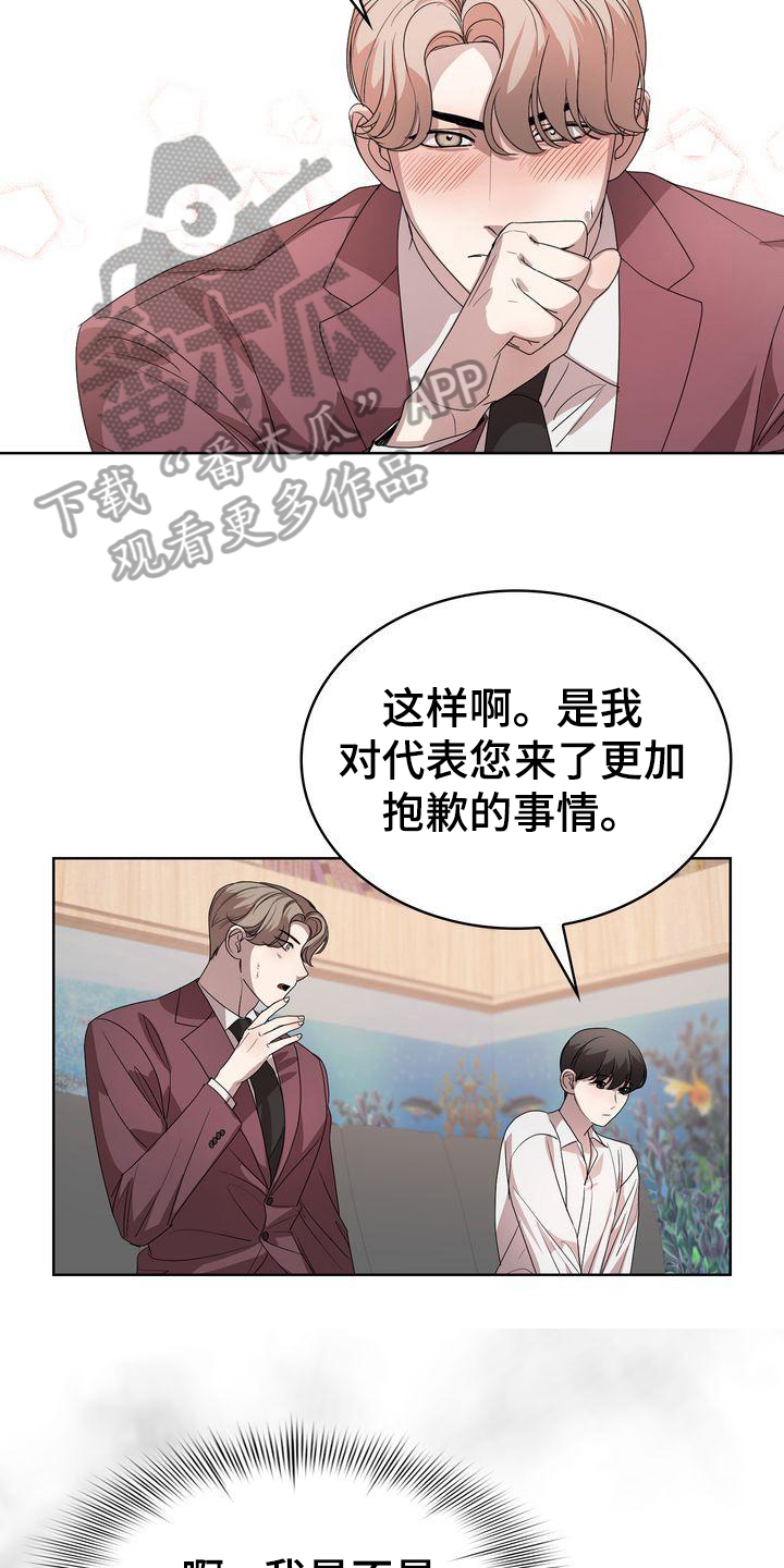贝塔是一个什么样的人漫画,第5话2图