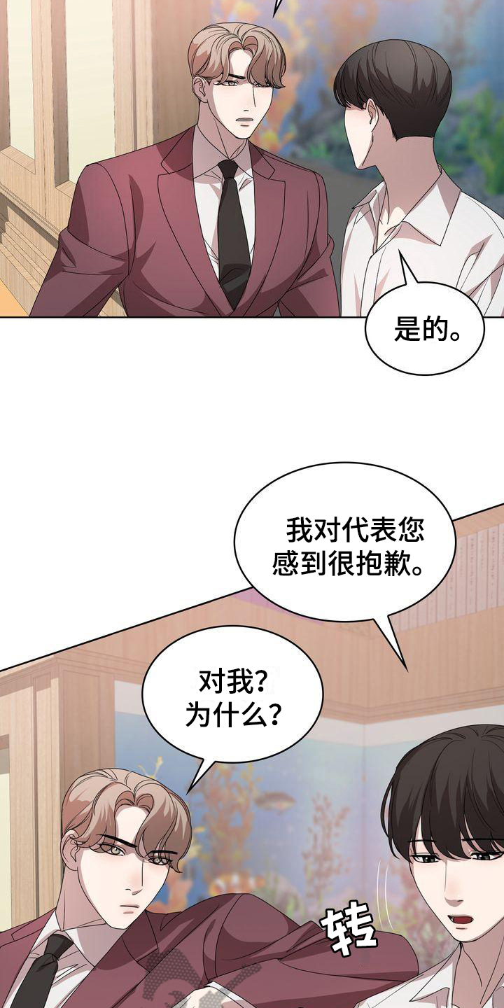 是贝塔又怎样免费阅读漫画,第5话1图