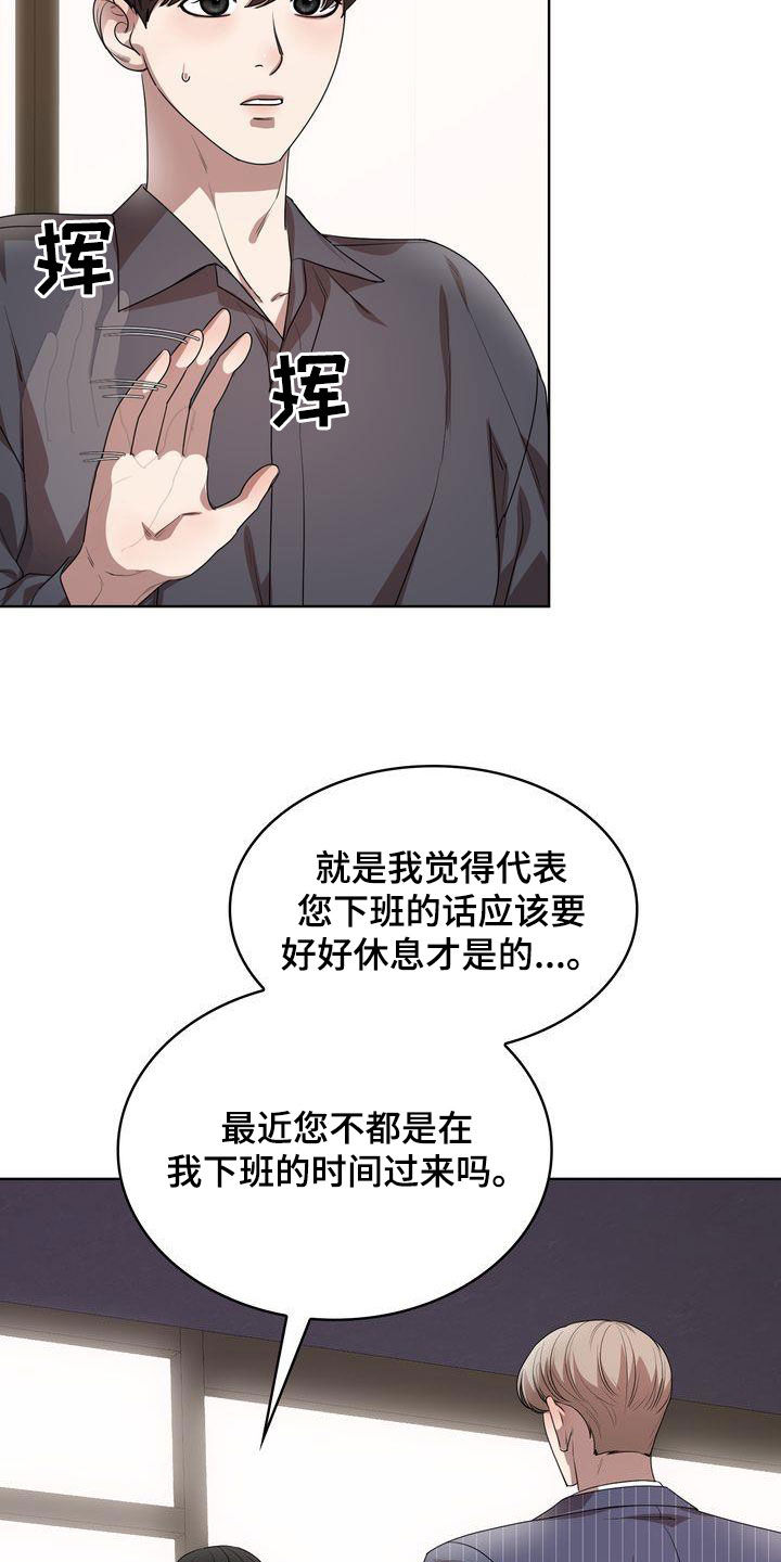 是贝塔又怎样画涯漫画,第45话2图