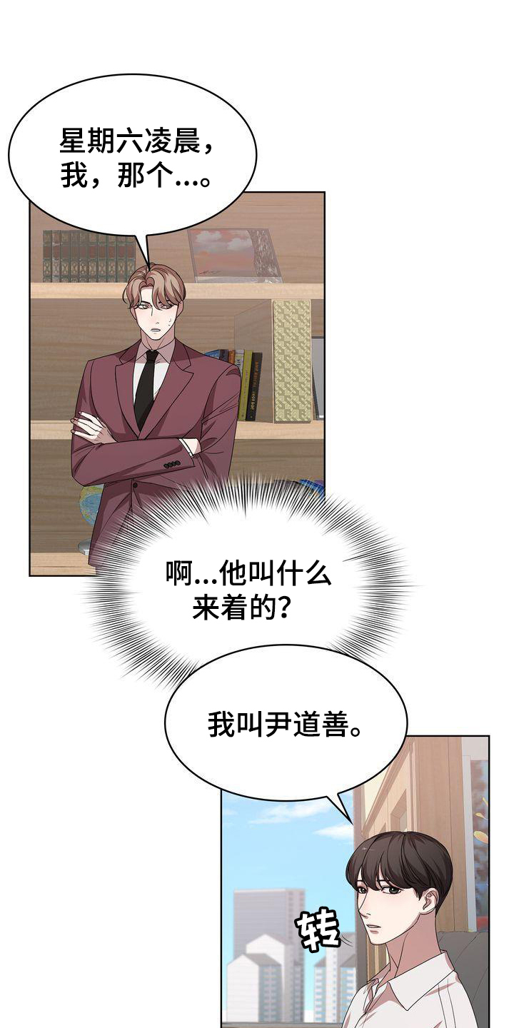 贝塔到底是什么啊漫画,第3话1图