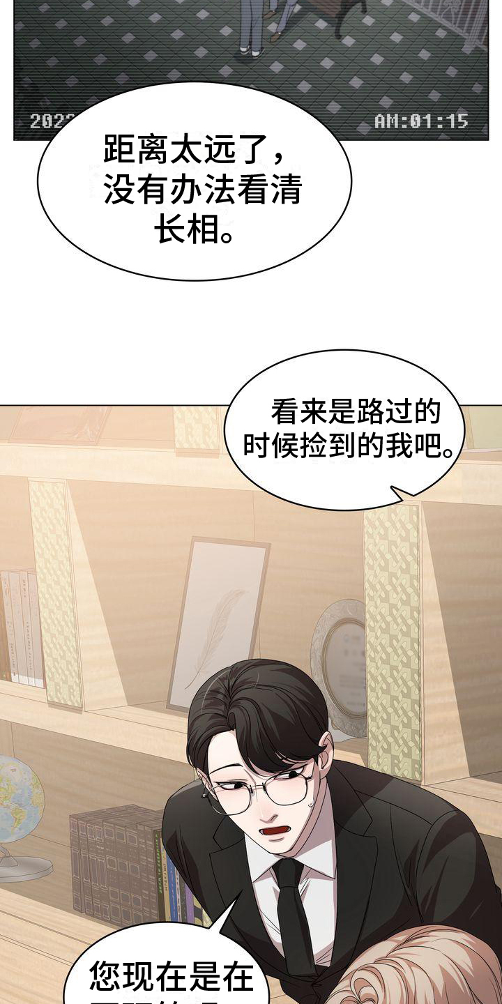 贝塔是怎么写的漫画,第2话1图