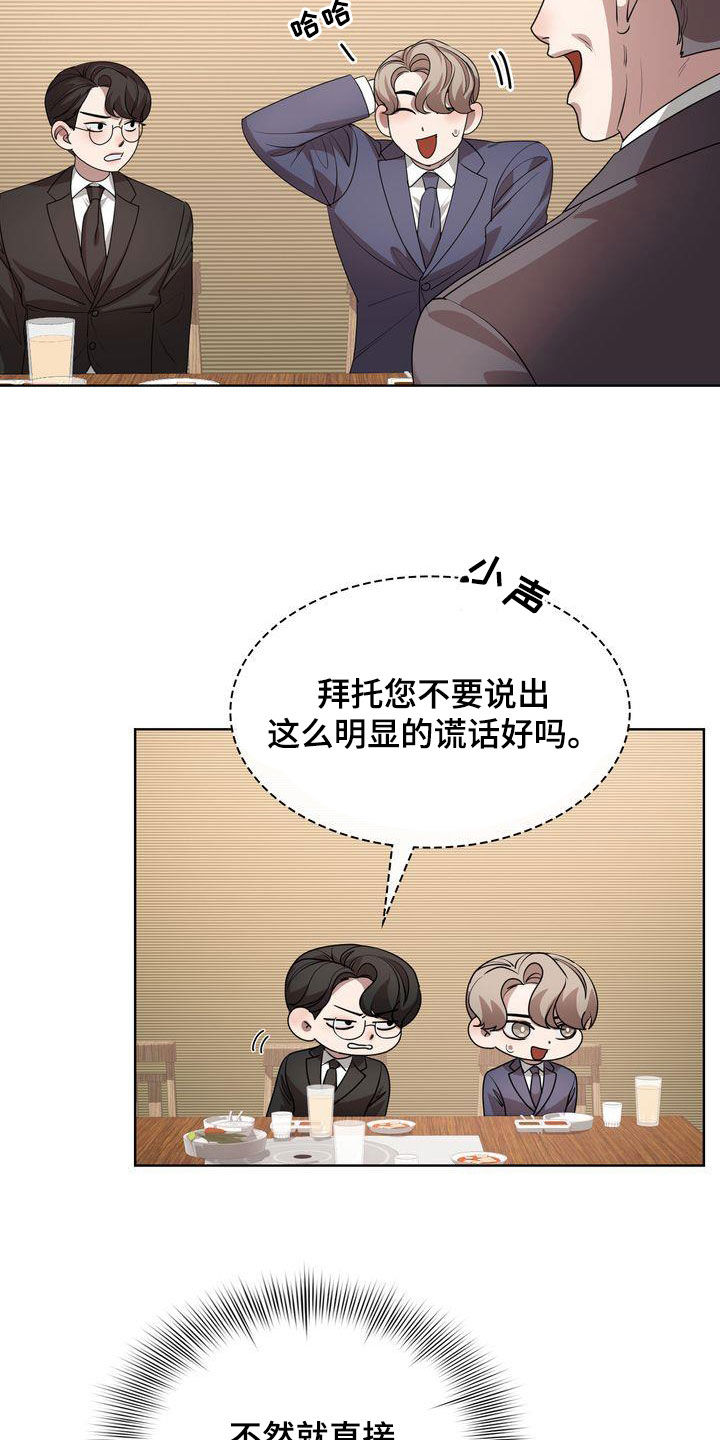 贝塔是怎么写的漫画,第42话2图