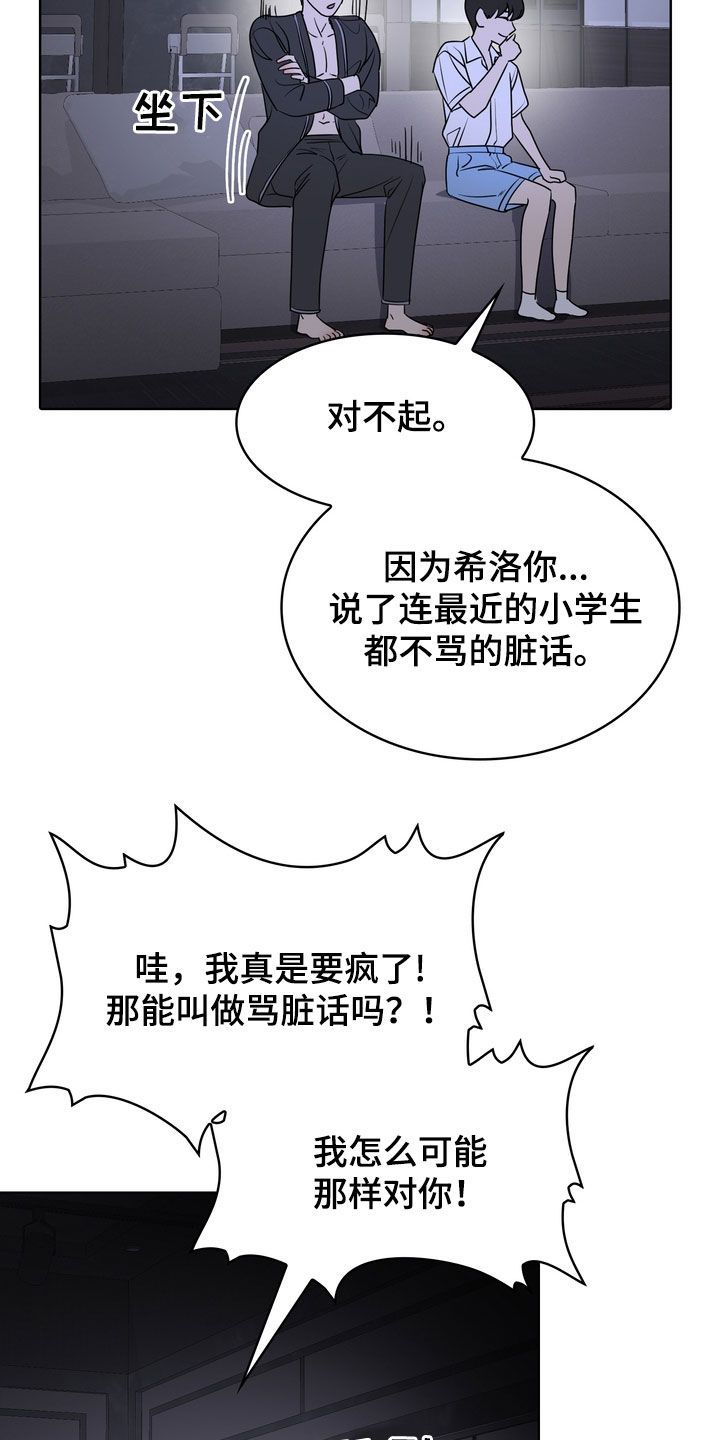 是贝塔又怎样免费阅读漫画,第69话2图