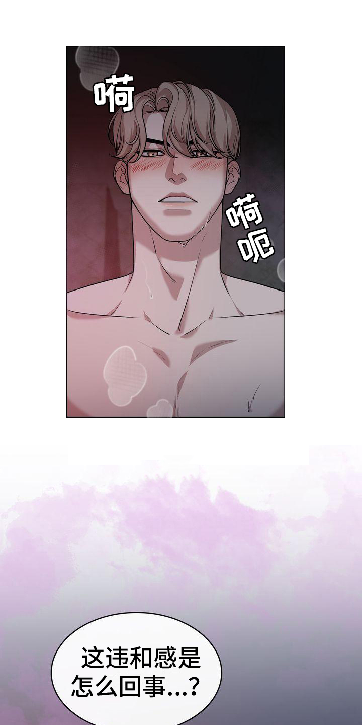 是贝塔又怎样漫画,第1话1图