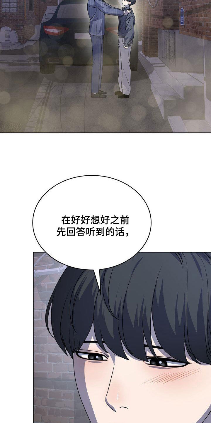 贝塔的公式是什么漫画,第49话1图