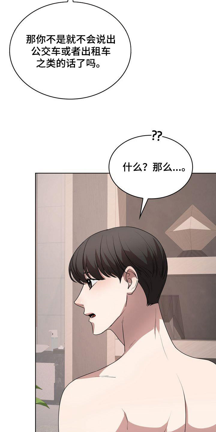 是贝塔又怎样漫画免费漫画,第37话2图