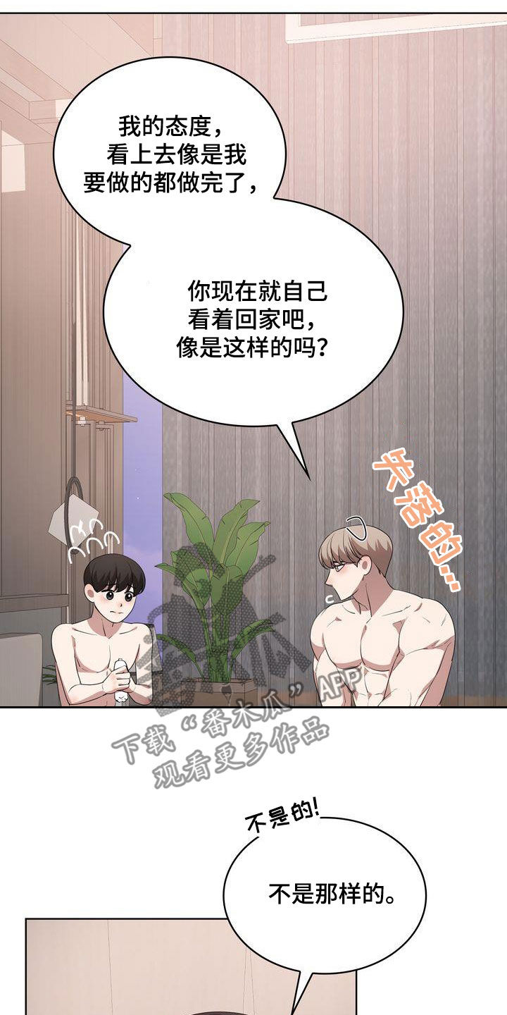 是贝塔又怎样漫画免费漫画,第37话2图