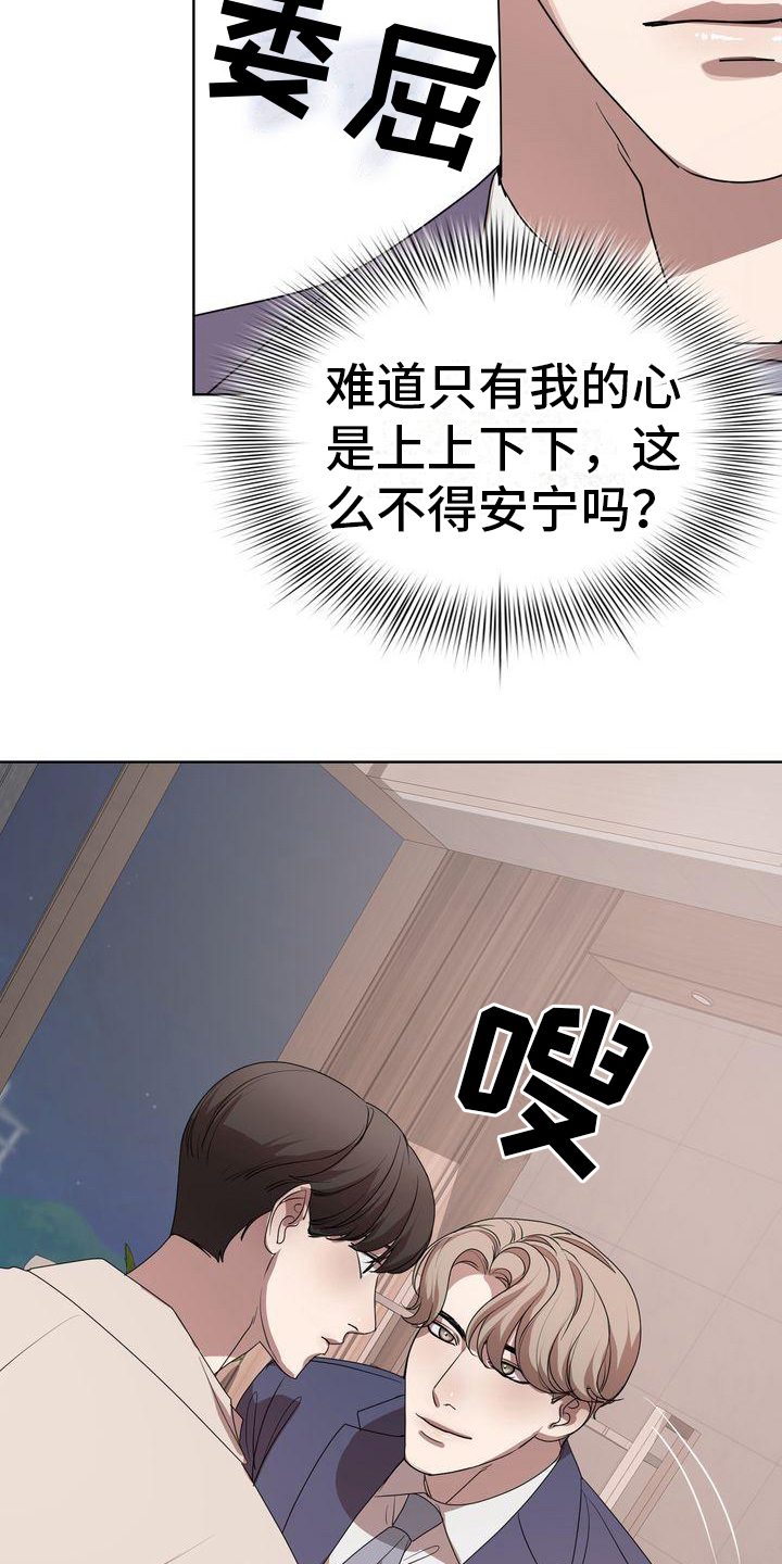 贝塔-actin漫画,第20话2图