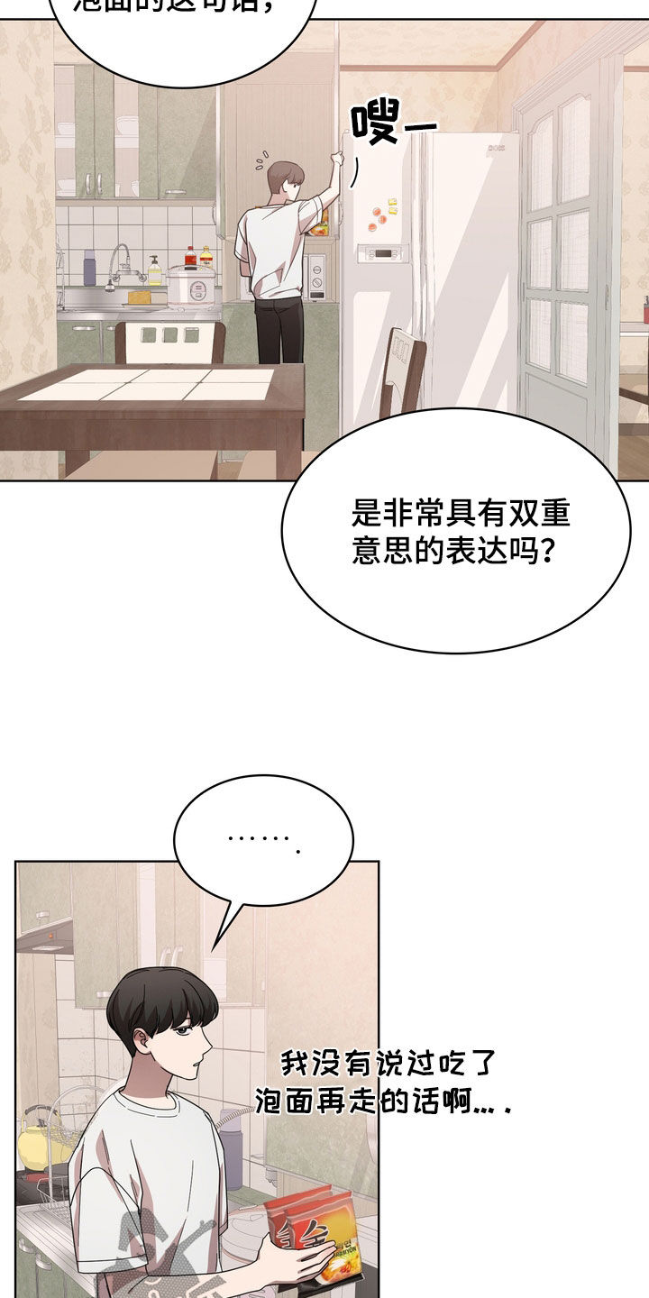 是贝塔又怎样漫画免费漫画,第62章：我真的会疯掉2图