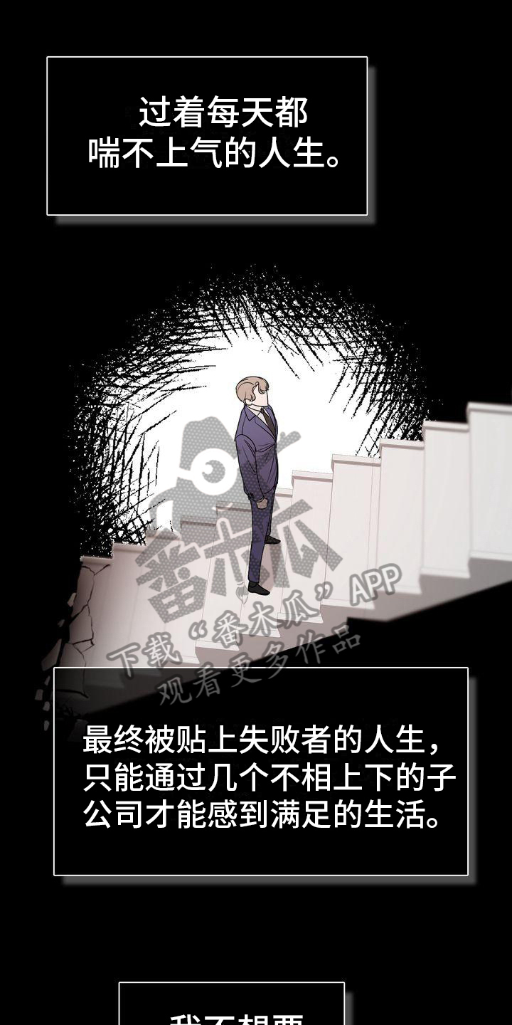 是贝塔又怎样漫画,第7话1图