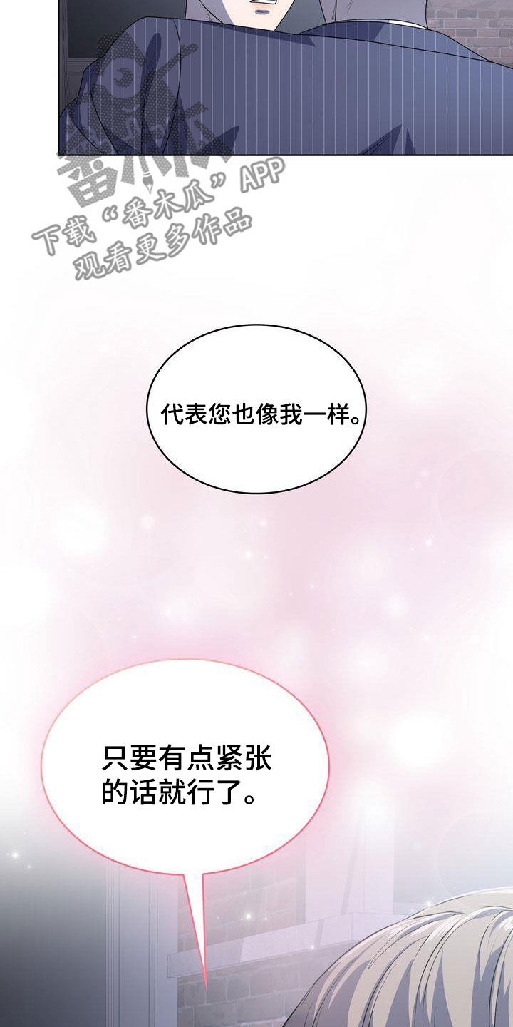 贝塔的公式是什么漫画,第49话1图