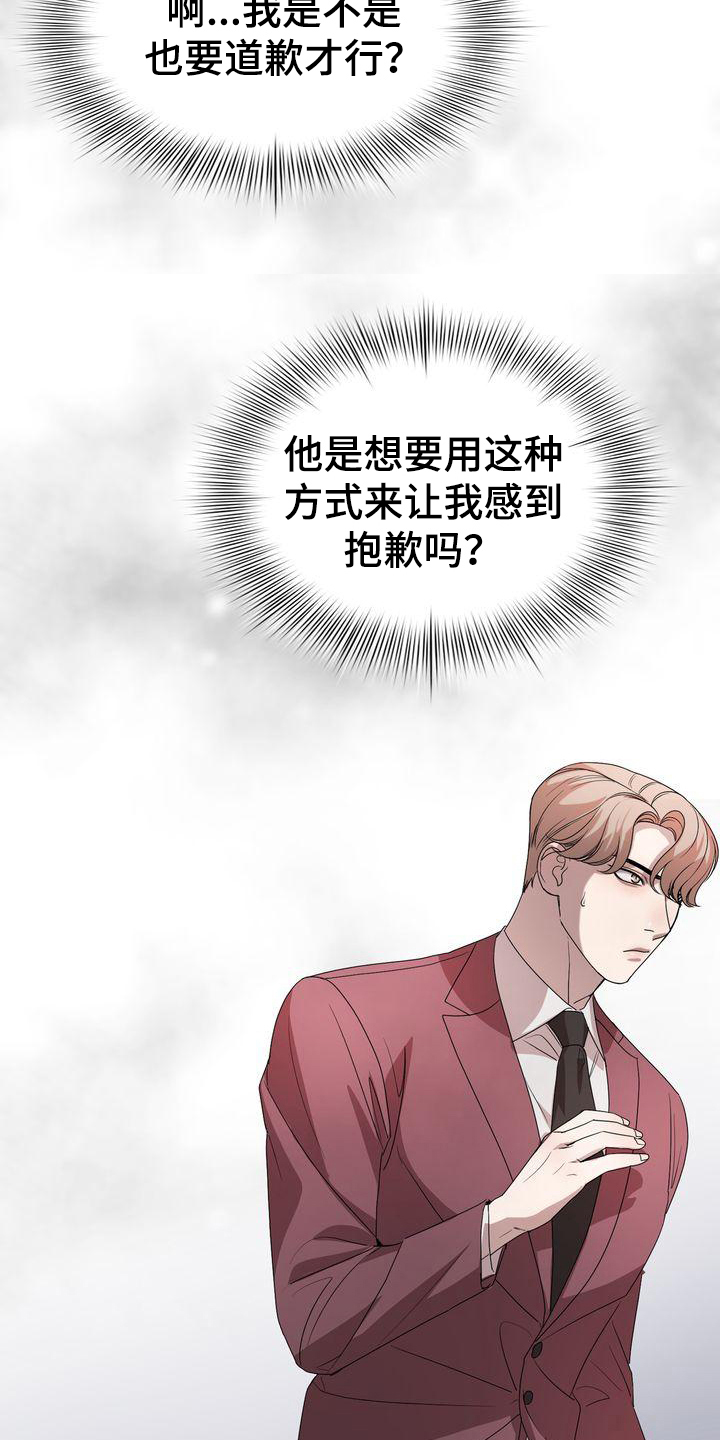 贝塔是一个什么样的人漫画,第5话1图