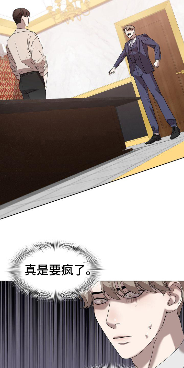 贝塔-actin漫画,第10话1图