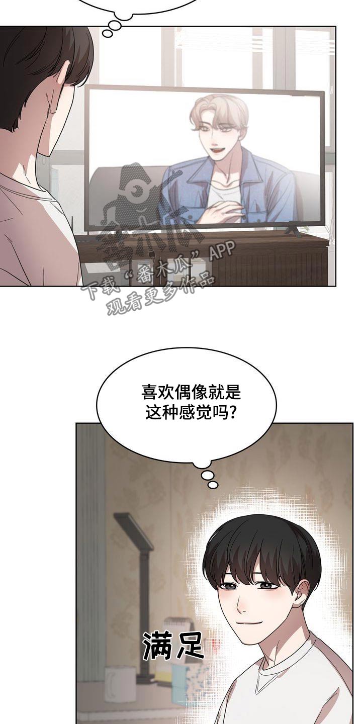贝塔是一个什么样的人漫画,第58话2图
