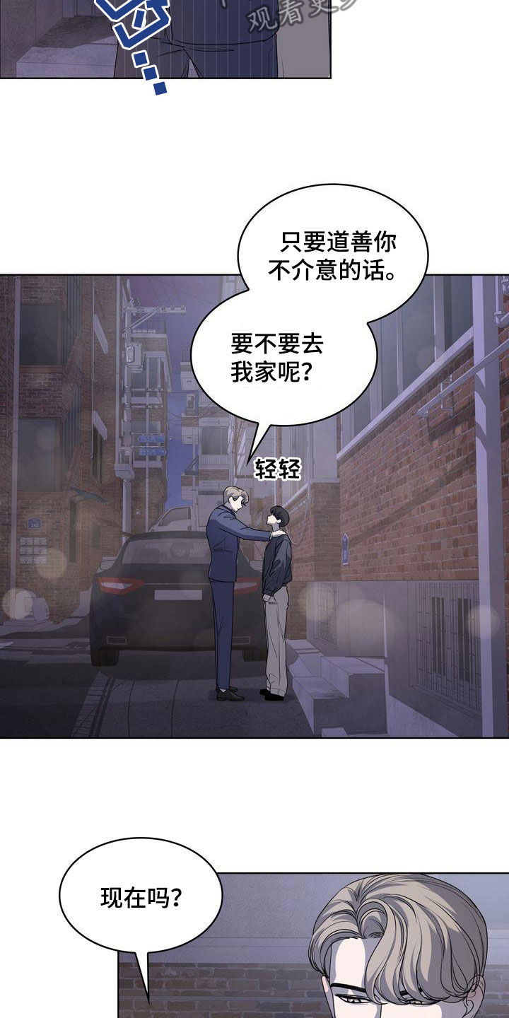 贝塔的公式是什么漫画,第48话1图