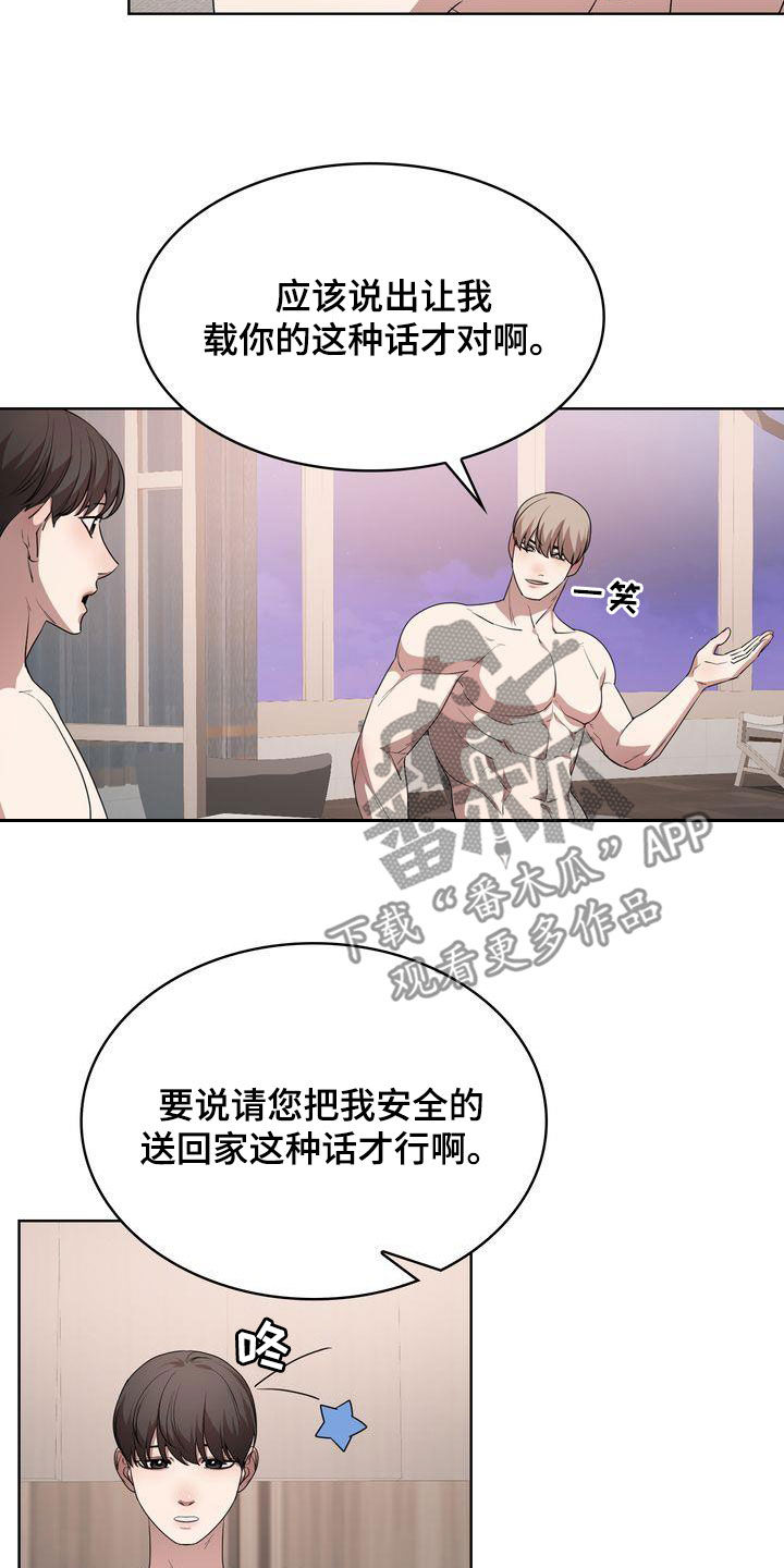 是贝塔又怎样漫画免费漫画,第37话1图