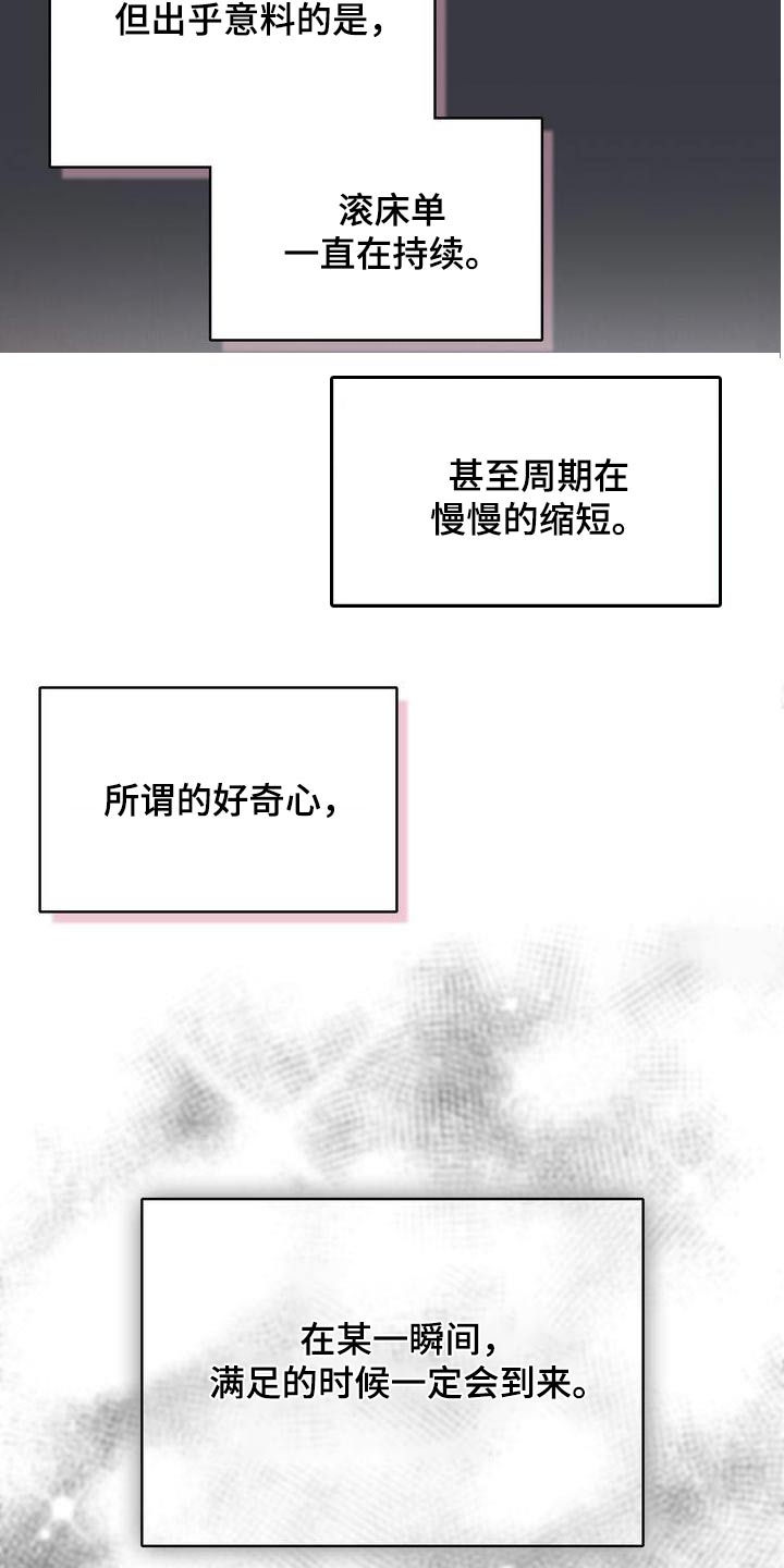 贝塔是一个什么样的人漫画,第58话1图