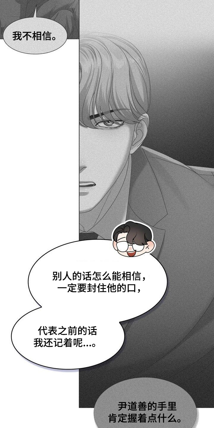 是贝塔又怎样画涯漫画,第52话1图