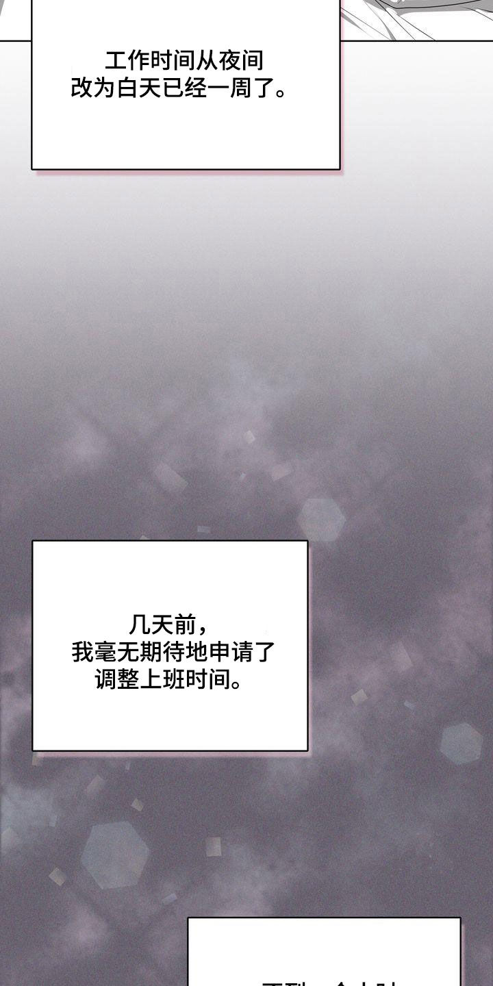 贝塔到底怎么来的漫画,第55章：生疏1图