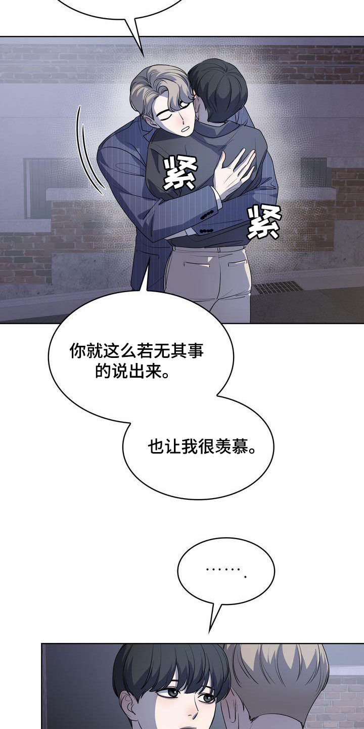 是贝塔又怎样画涯漫画,第49话2图