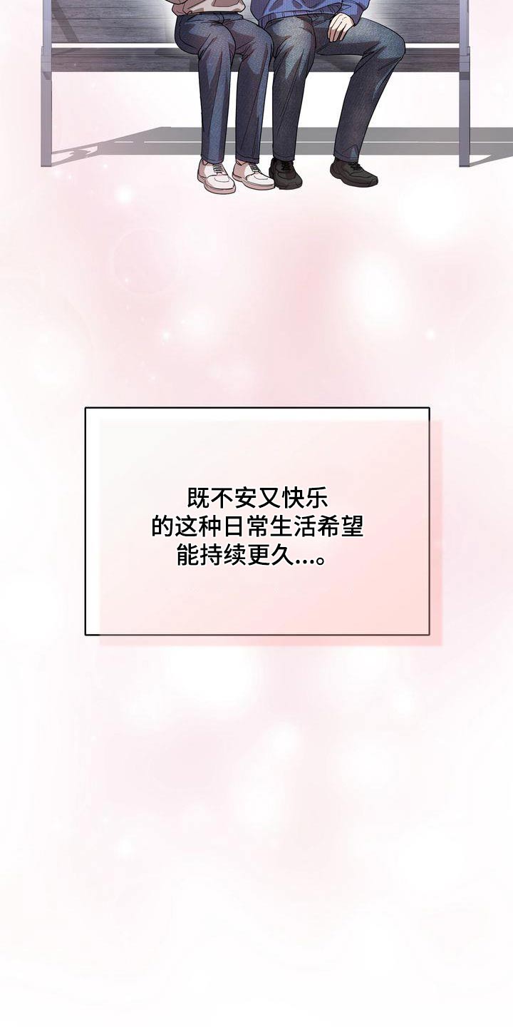 贝塔是一个什么样的人漫画,第59话1图