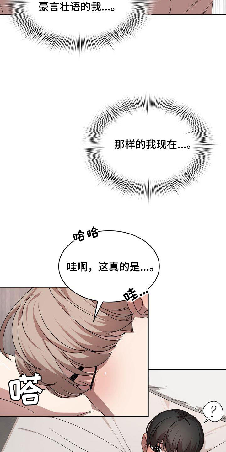 贝塔是一个什么样的人漫画,第35话1图