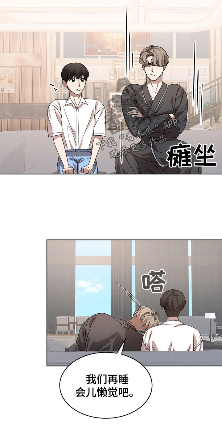 是贝塔又怎样免费阅读漫画,第71话1图