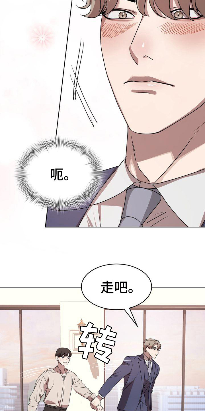 贝塔是一个什么样的人漫画,第19话2图