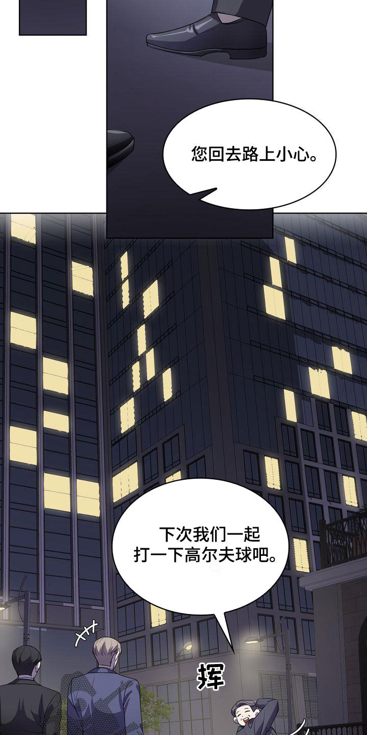 是贝塔又怎样画涯漫画,第42话2图