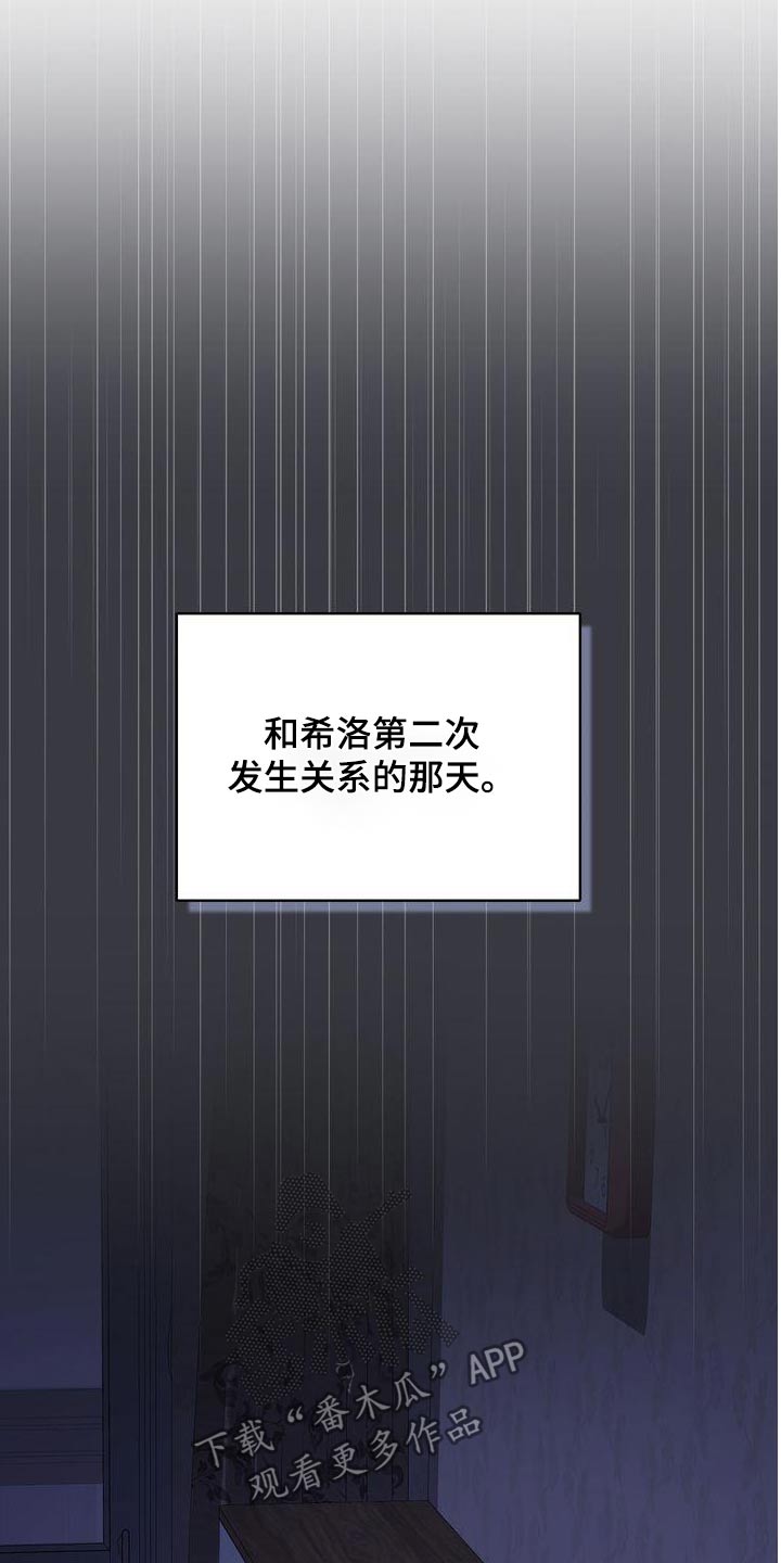 贝塔是一个什么样的人漫画,第58话1图