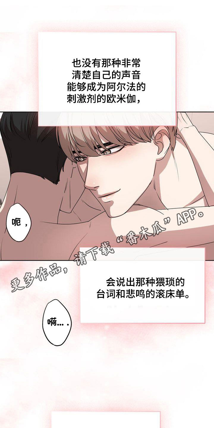 是贝塔又怎样漫画免费阅读漫画,第34话1图